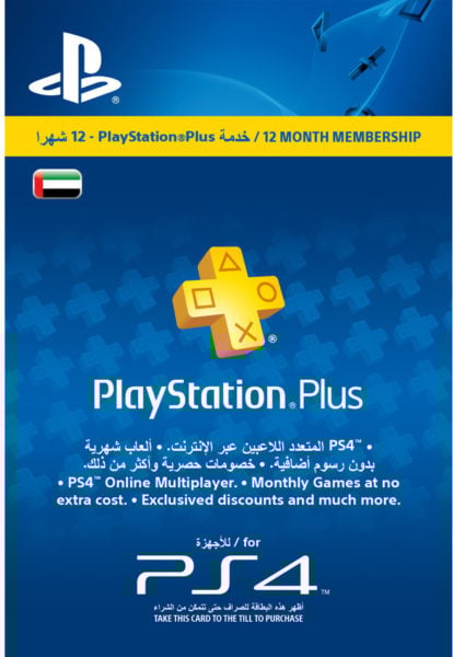 Playstation Plus 365 Days Online Gift Card Playstation Plus 365 Days Online Gift Card