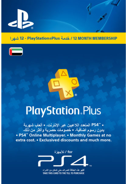 Playstation Plus 365 Days Online Gift Card Playstation Plus 365 Days Online Gift Card