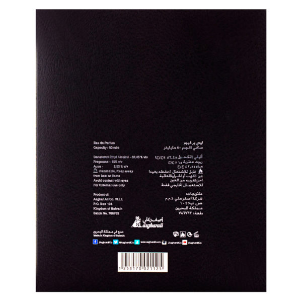 Asgharali 1AA2112 Al Qasayad Spray Perfume 80ml Asgharali 1AA2112 Al Qasayad Spray Perfume 80ml