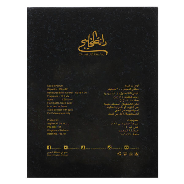Asgharali 1AA2122 Danat Al Khaleej Spray Perfume 100ml Asgharali 1AA2122 Danat Al Khaleej Spray Perfume 100ml