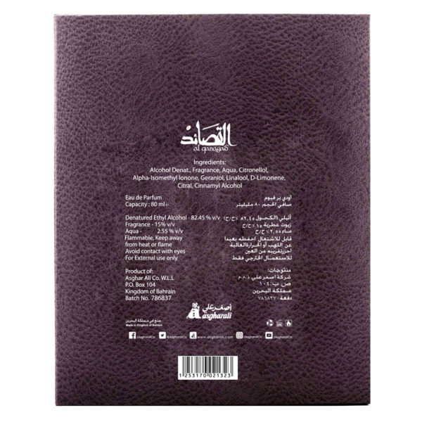 Asgharali 1AA2132 Al Qasayad Spray Perfume 80ml Asgharali 1AA2132 Al Qasayad Spray Perfume 80ml