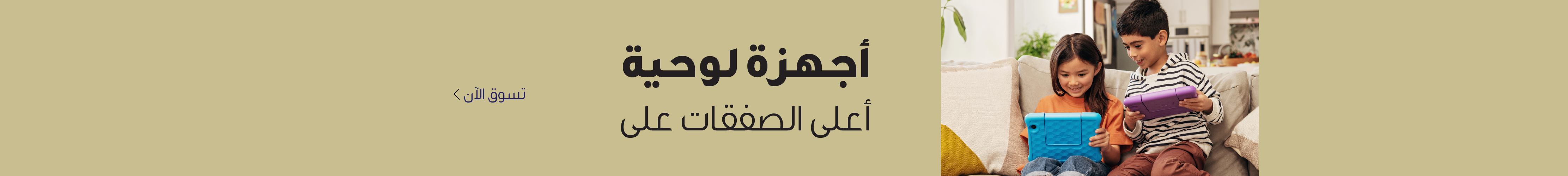 Desktop Homepage_Ar CR Banner – 2
