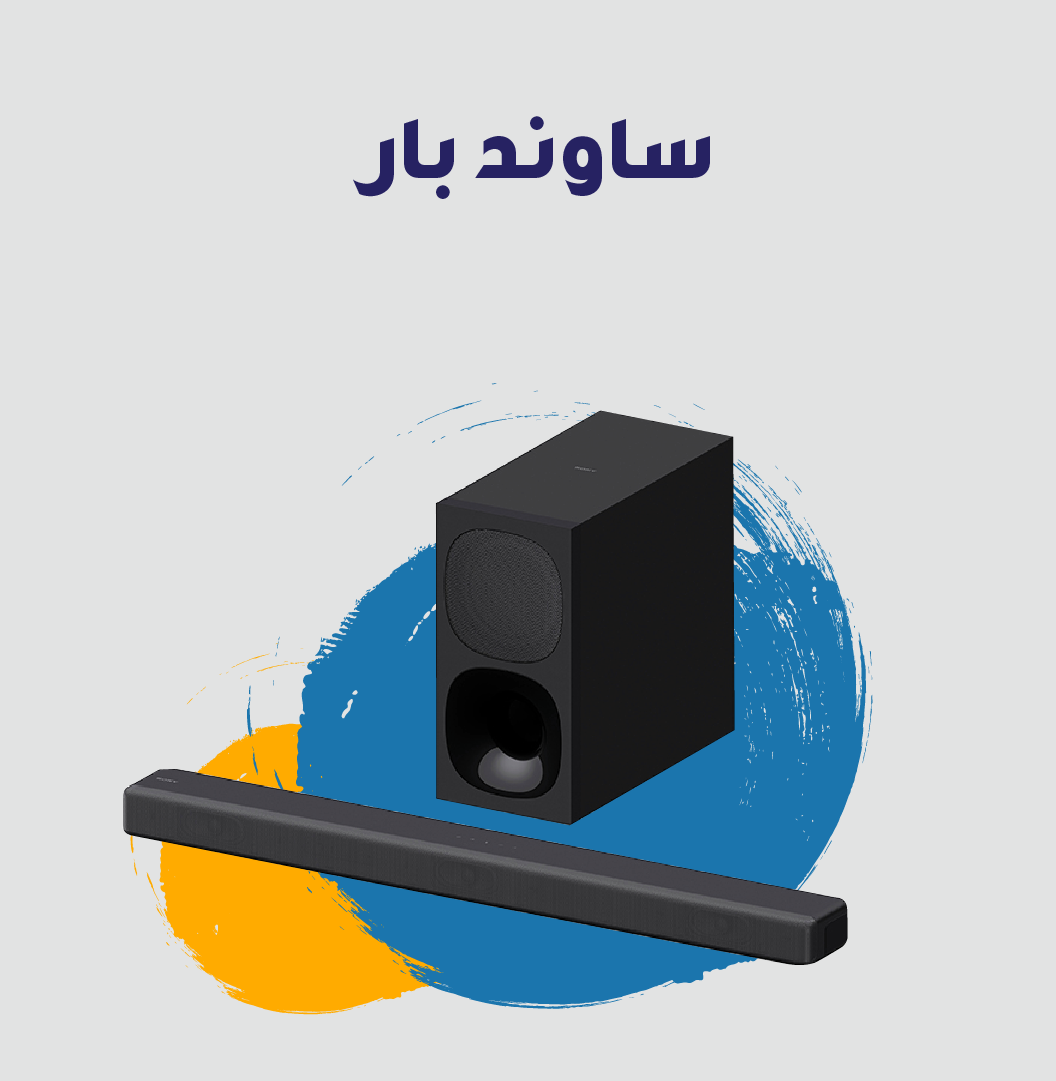 Sound Bar