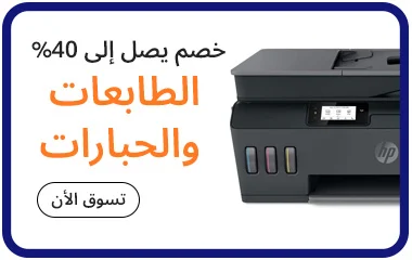 40% offer Printers