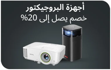 Projector