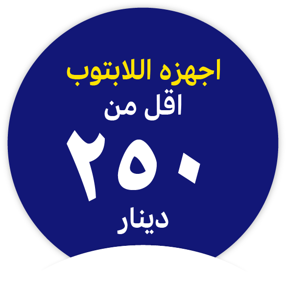 Laptops Under 250 BD