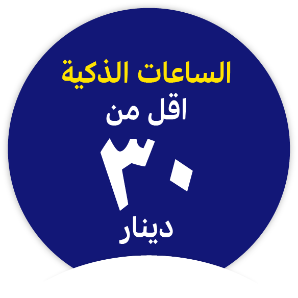 Smartwatches Under 30BD