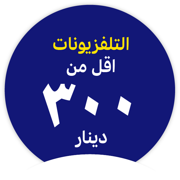 Television Under 300