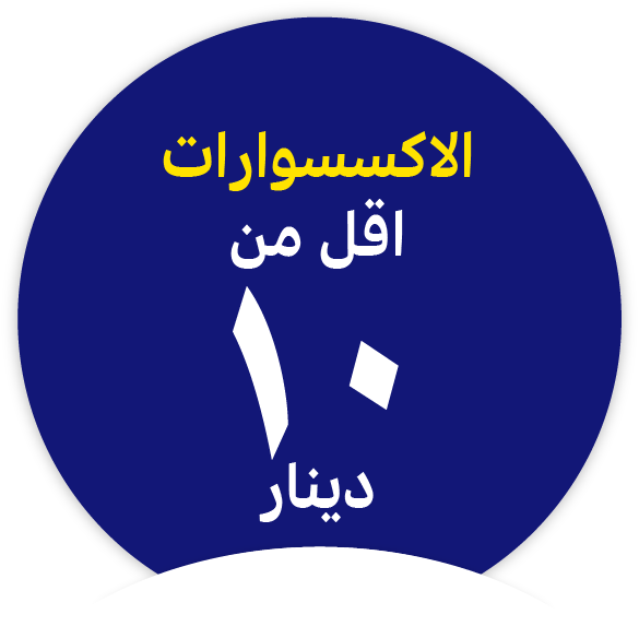 Accessories Under BD 10