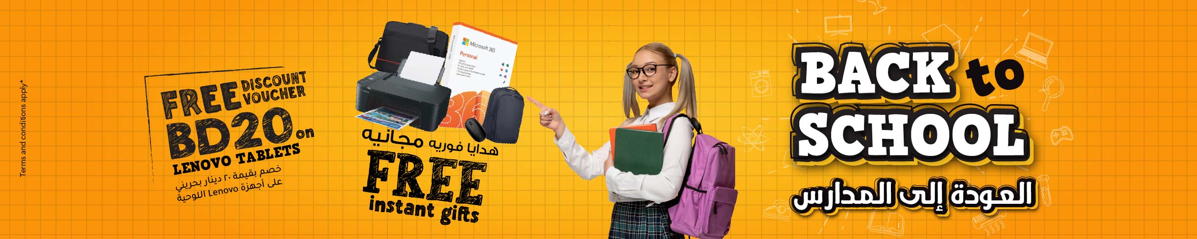 Desktop Eng DGF-S-Page-banner