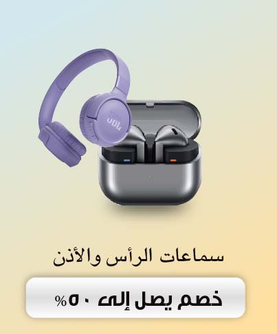 Earbuds & Headphones