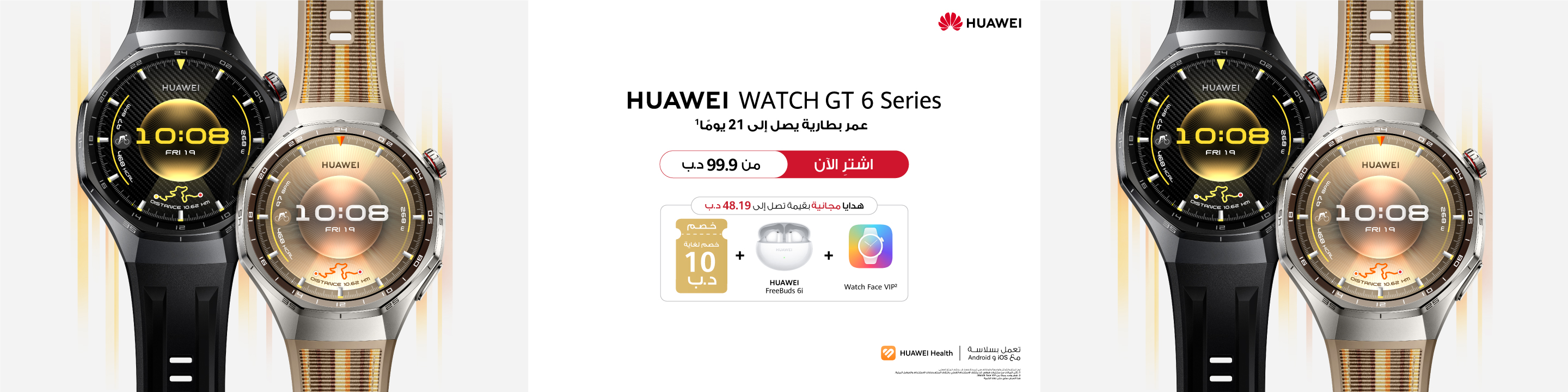 Desktop Huawei Watch GT6S AR