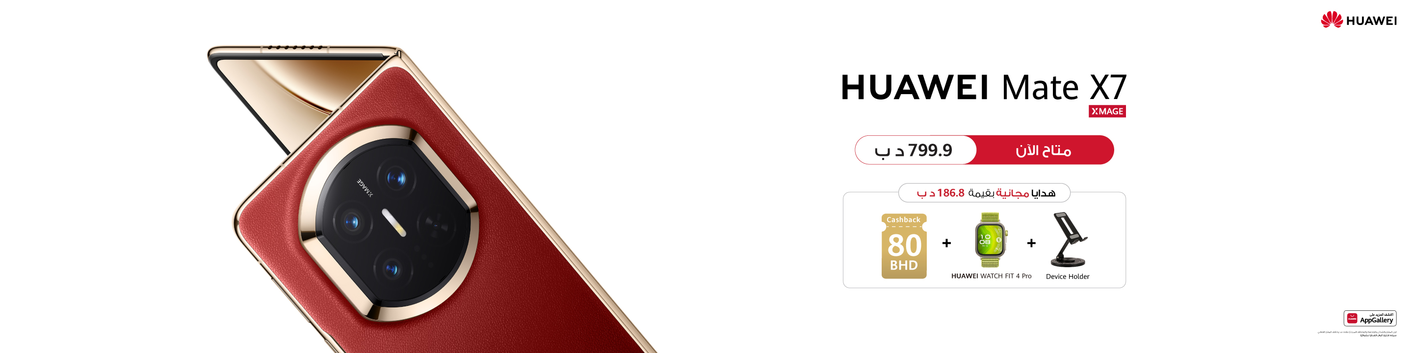 Desktop Huawei Mate X7 AR