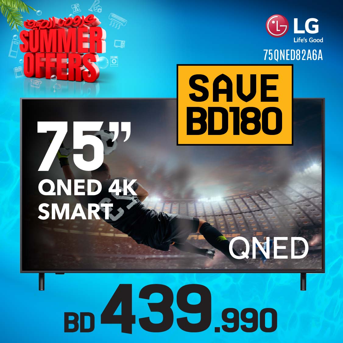 TV Offers