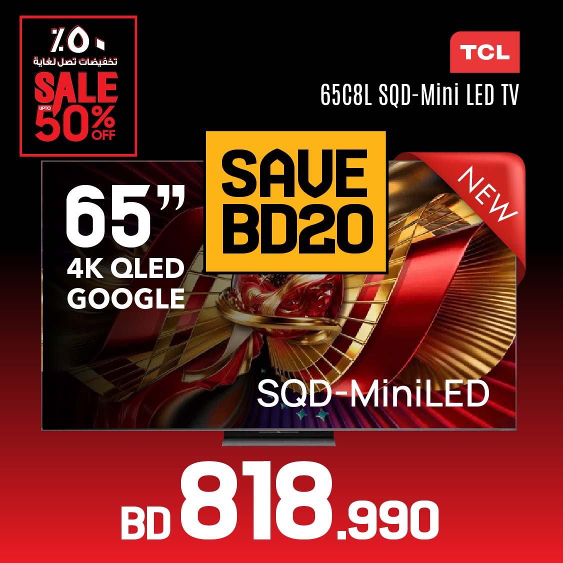 TCL
