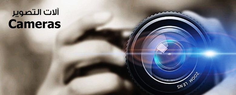Cameras