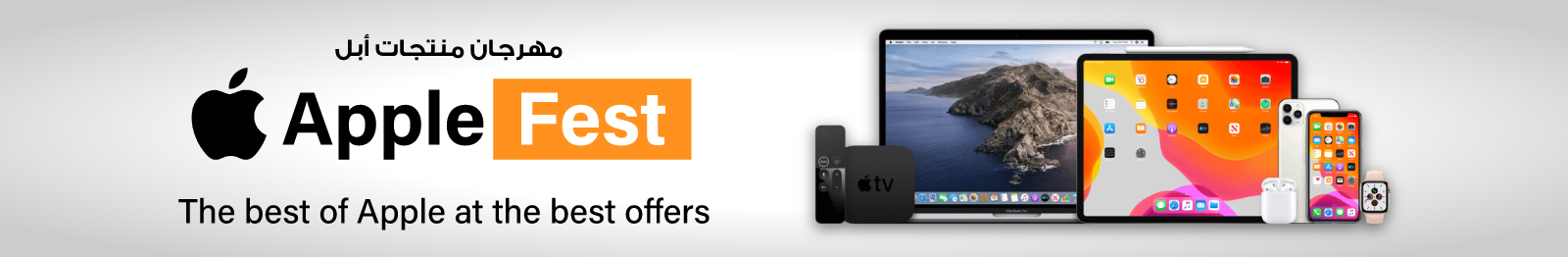 Apple Fest Home Banner