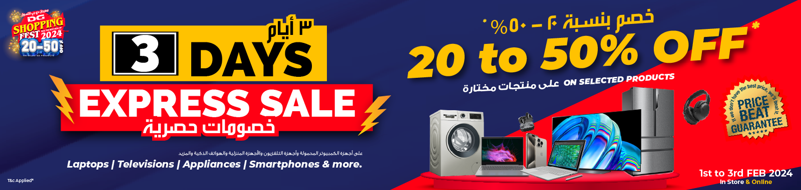 Online Express Sale (20% – 50% Off) in Muscat – Sharaf DG Oman