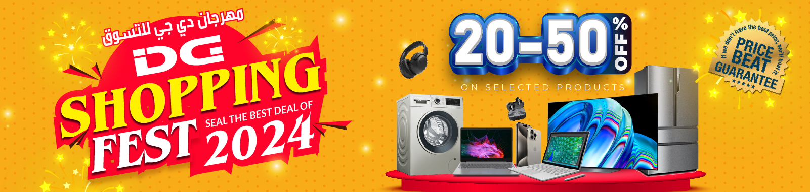 Dg Shopping Fest 2024 20 50 Off On Electronics Sharaf Dg Oman