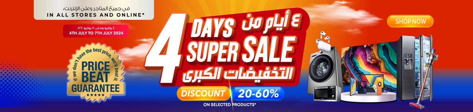 4 Days Super Sale (20% – 60% Off) Online Shopping in Oman | Store