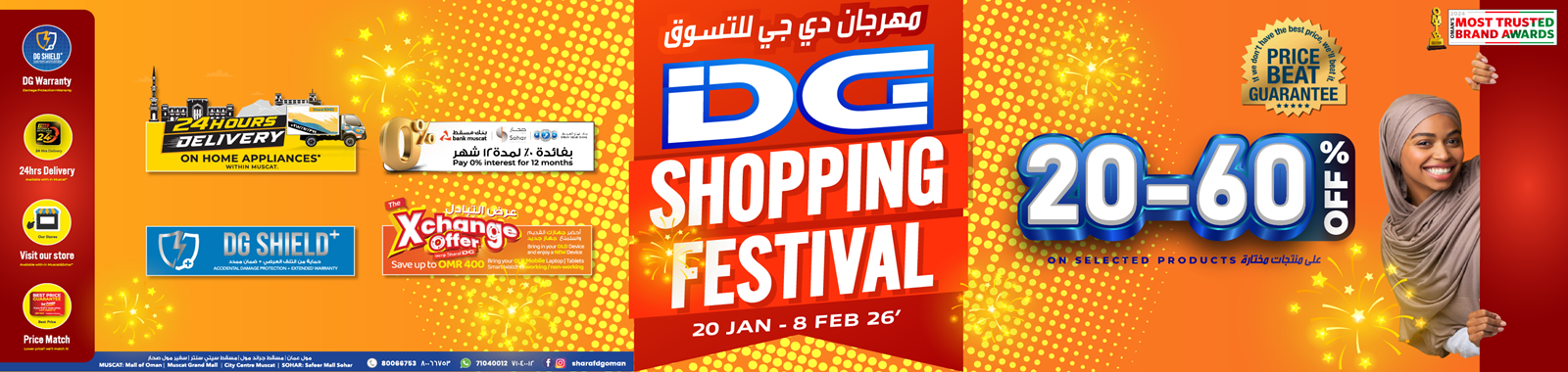 DG SHOPPING