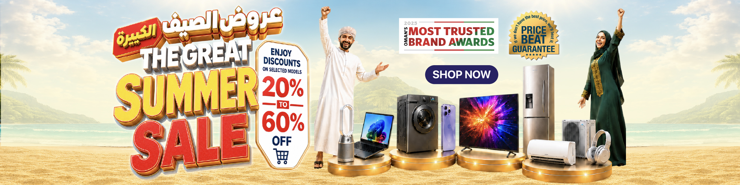 Summer Surprise Offer