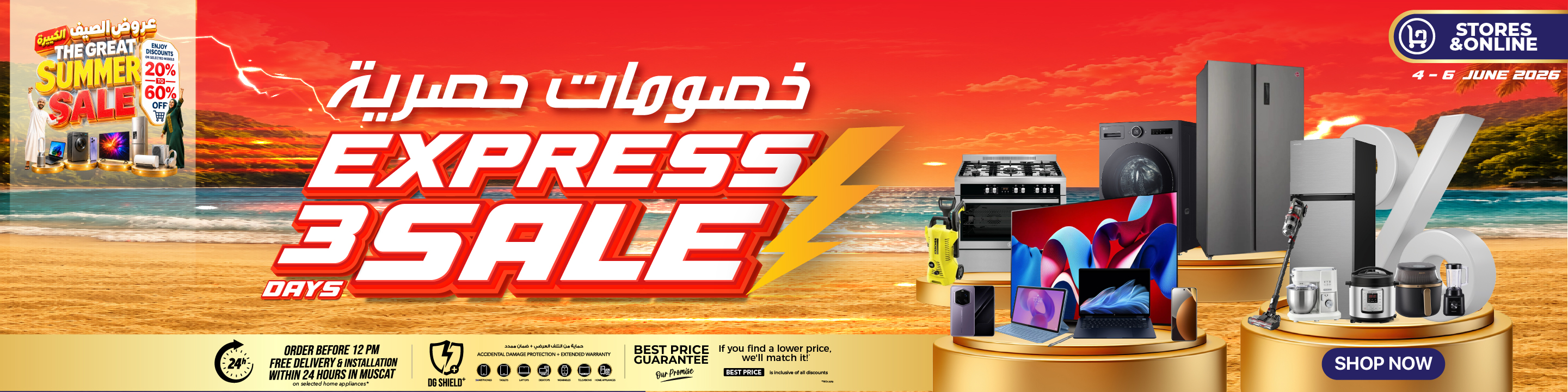 2DAYS EXPRESS