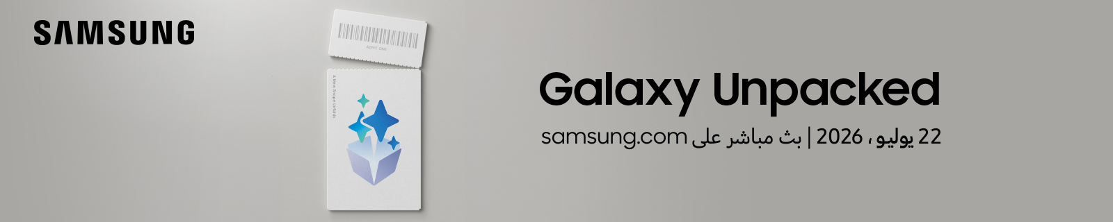 AR Samsung Teaser LP – Desktop