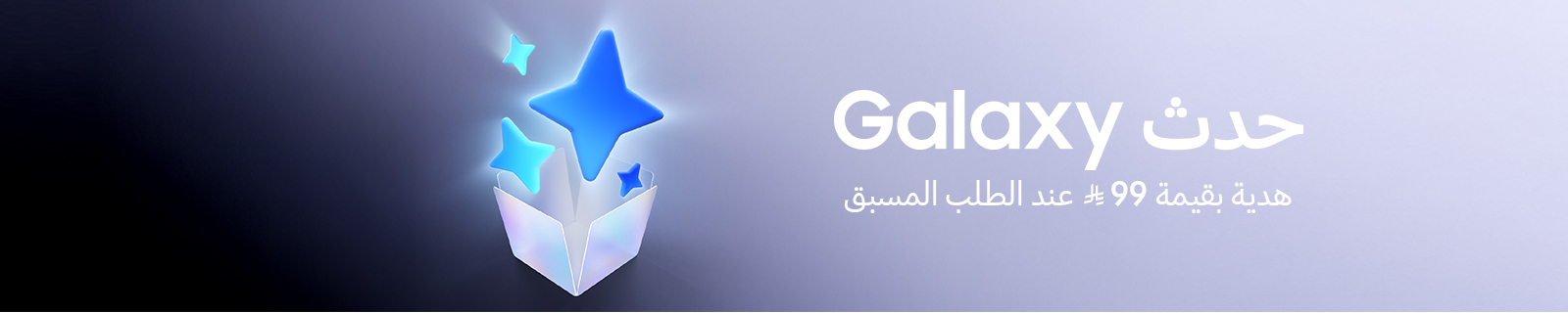 AR Samsung Teaser LP – Desktop