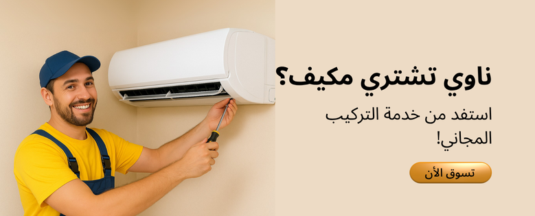 Free Installation for A/C's