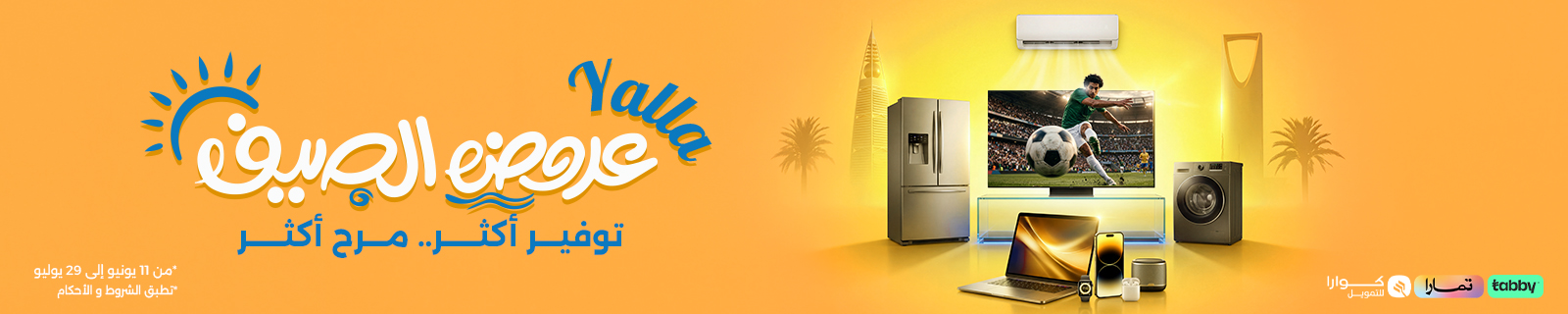 AR Summer sale LP - Desktop