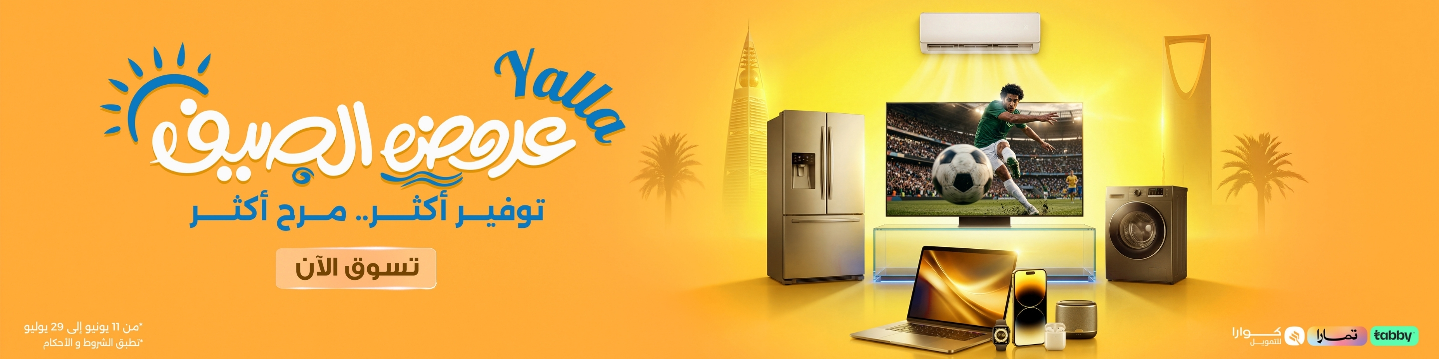 AR Summer Sale HP - Desktop