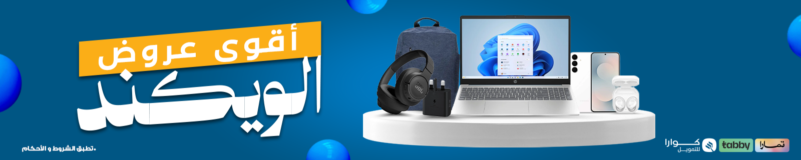AR Discount Weekend LP – Desktop