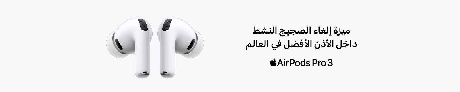 AR AirPods Pro 3 LP – Desktop
