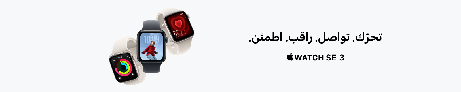 AR Apple Watch SE 3 LP - Desktop