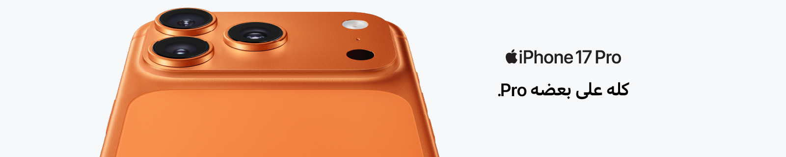 AR iPhone 17 Pro LP – Desktop