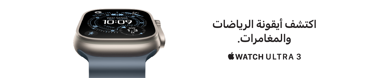 AR Apple Watch Ultra 3 LP – Desktop