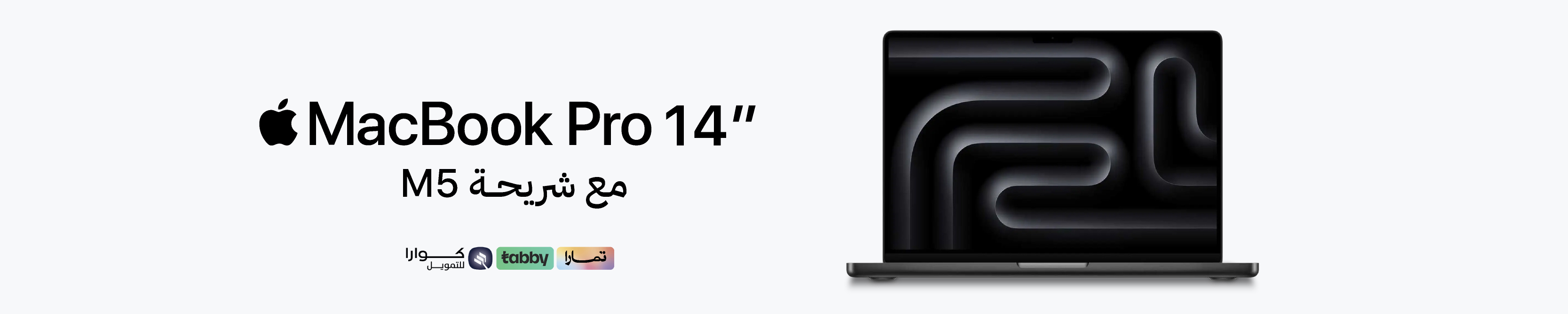 AR Macbook Pro 14 M5 LP - Desktop