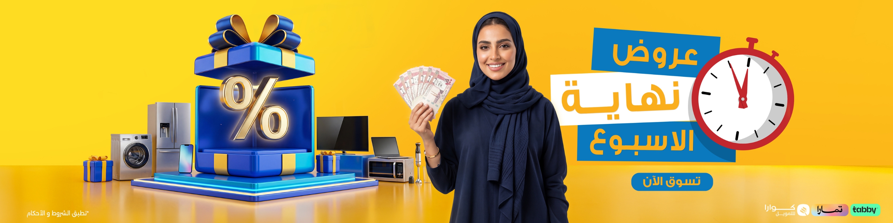 AR Discount Weekend HP – Desktop