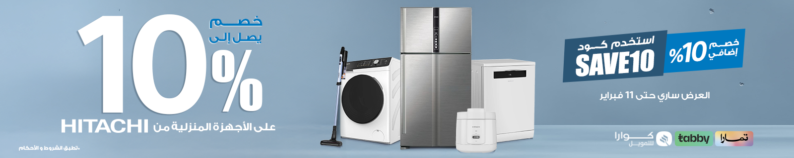 AR Hitachi Offers LP – Desktop