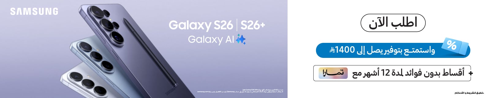 AR S26 LP – Desktop