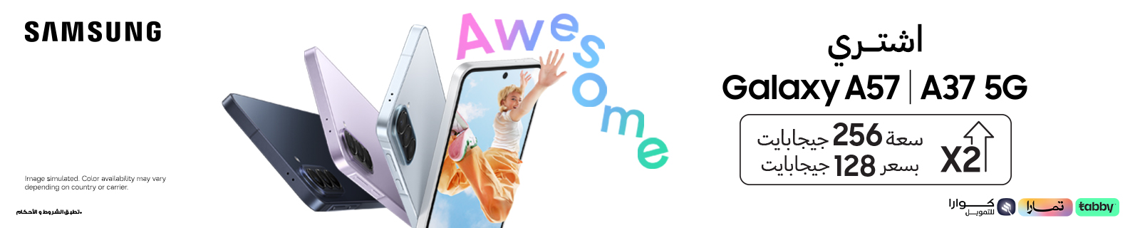 AR Samsung A Series LP – Desktop