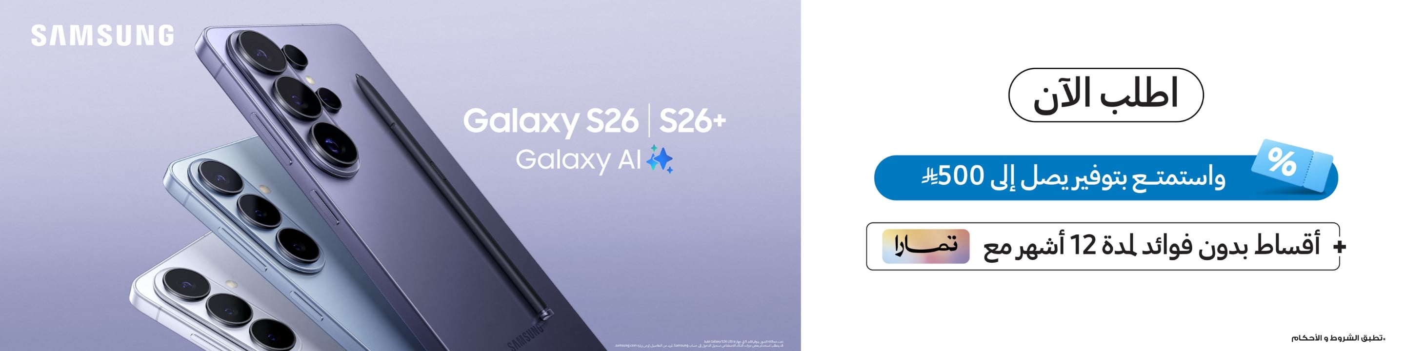 AR S26 HP – Desktop
