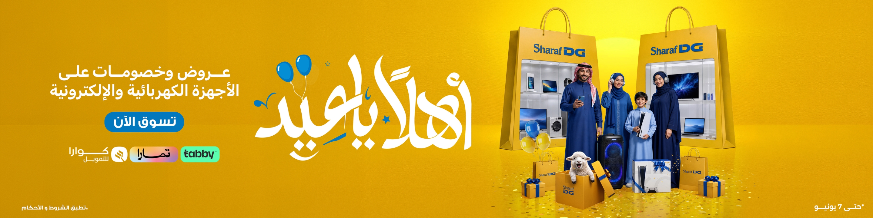 AR Eid Al Adha Offers HP – Desktop