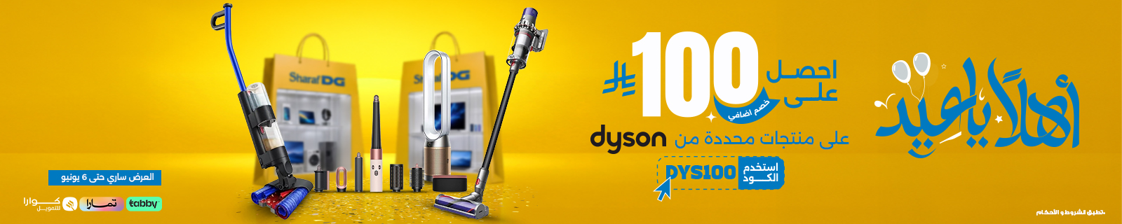 AR Dyson Offers LP – Desktop