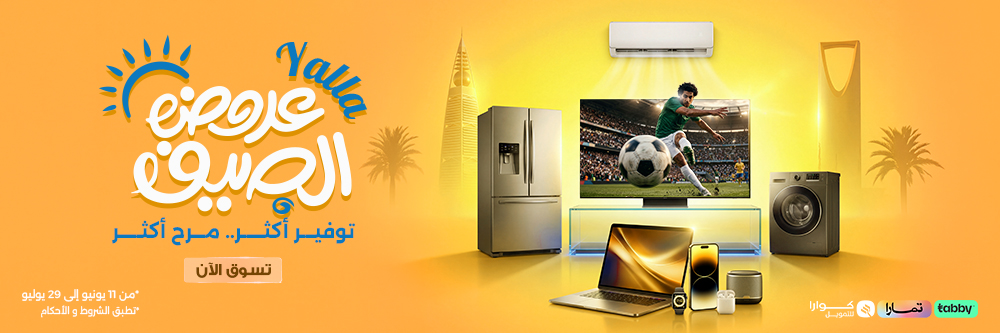 Summer Deals