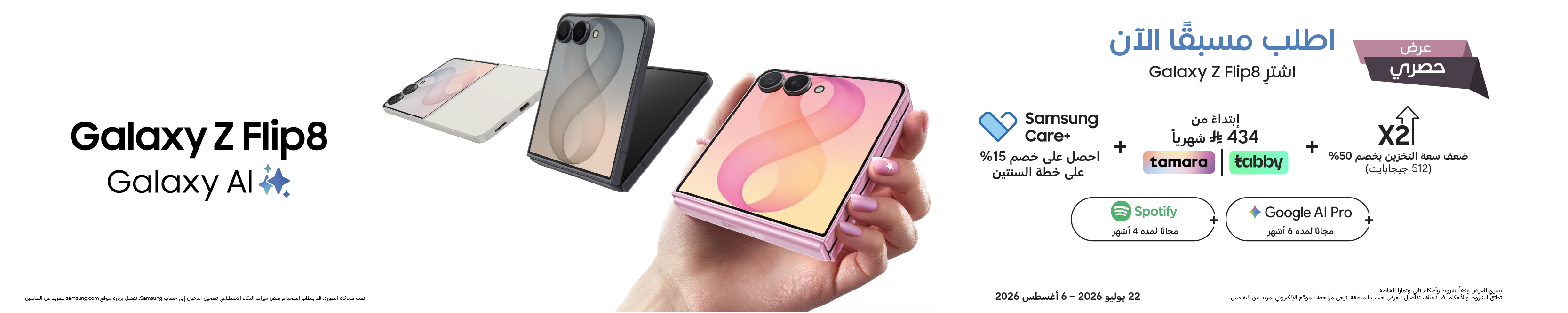 AR Samsung Galaxy Z Flip8 LP – Desktop