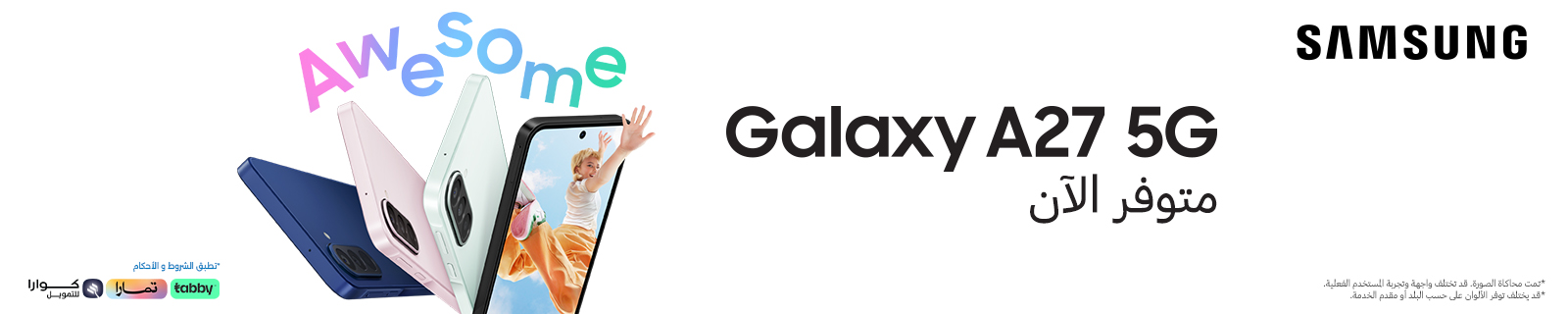 AR Samsung A27 LP – Desktop