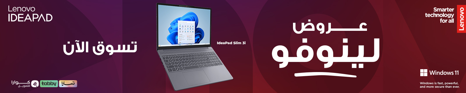 AR Lenovo Offers LP – Desktop