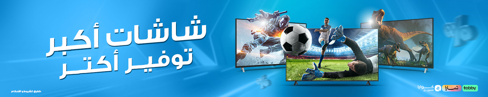 AR TV Offers LP – Desktop